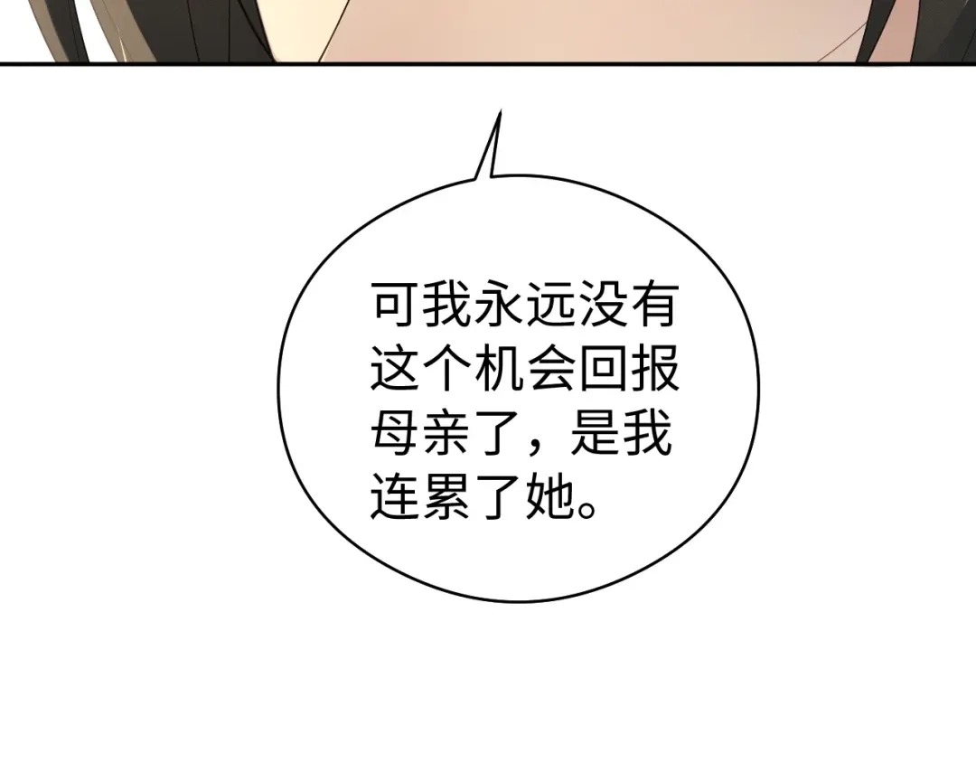 第59话打猎-宁嫁牌位不当妾-班克西（第13张）