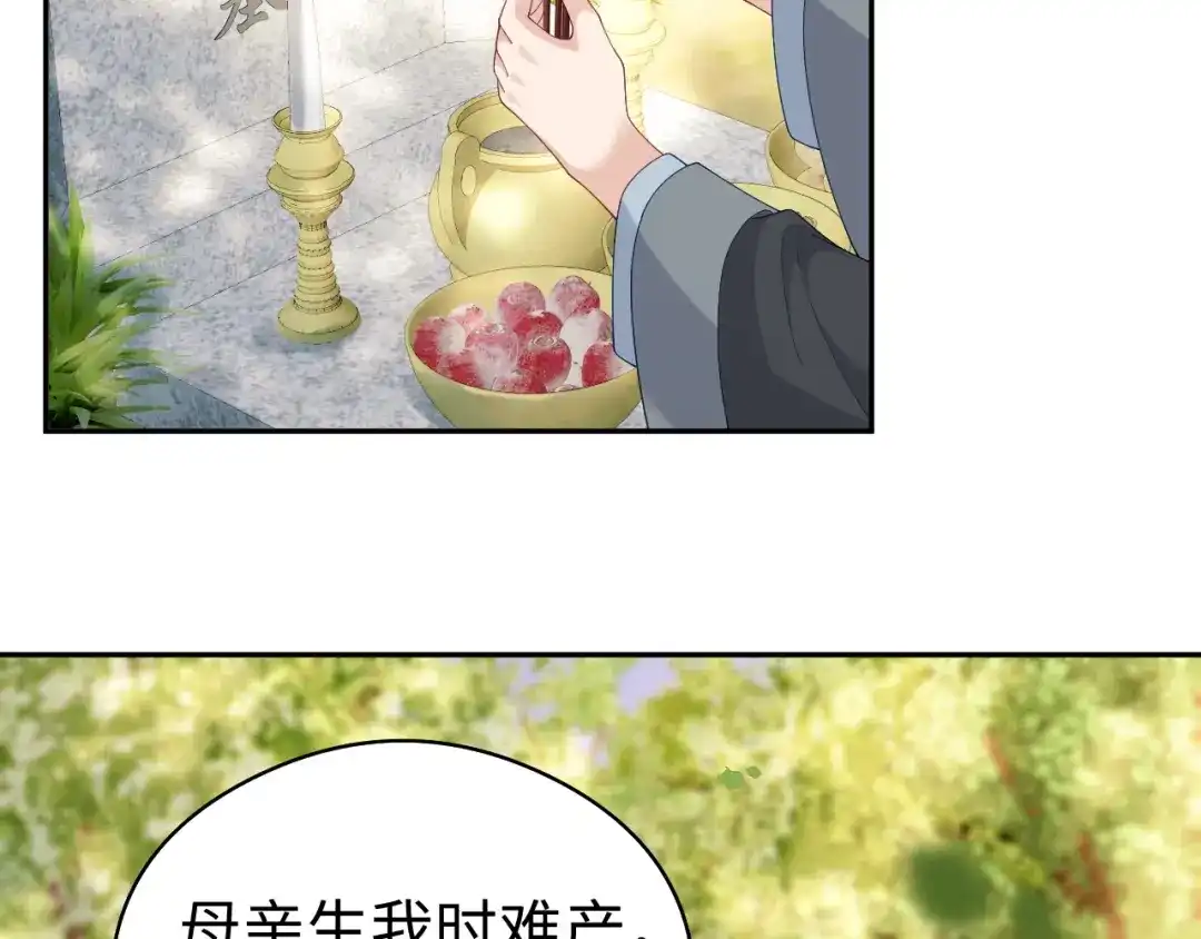 第59话打猎-宁嫁牌位不当妾-班克西（第8张）