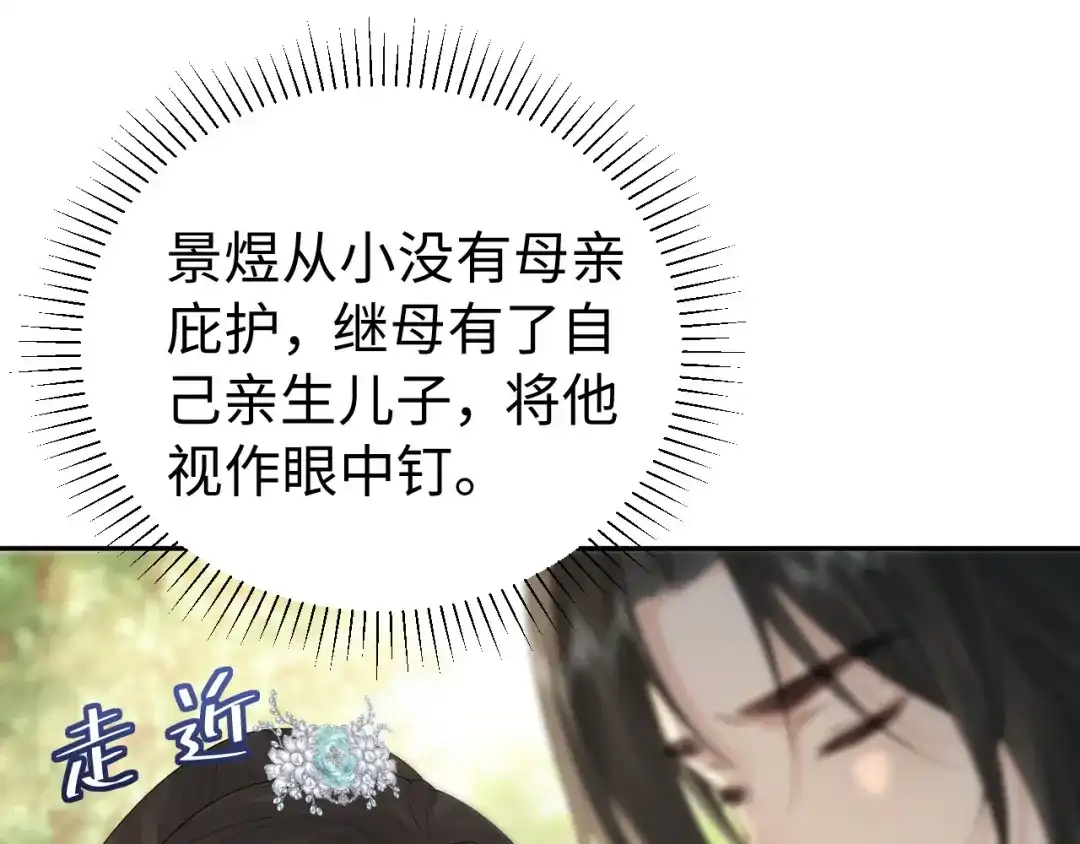第59话打猎-宁嫁牌位不当妾-班克西（第14张）