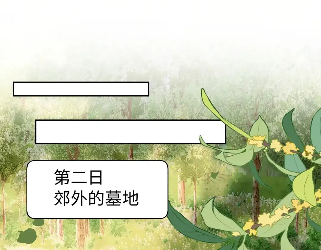 第59话打猎-宁嫁牌位不当妾-班克西（第4张）