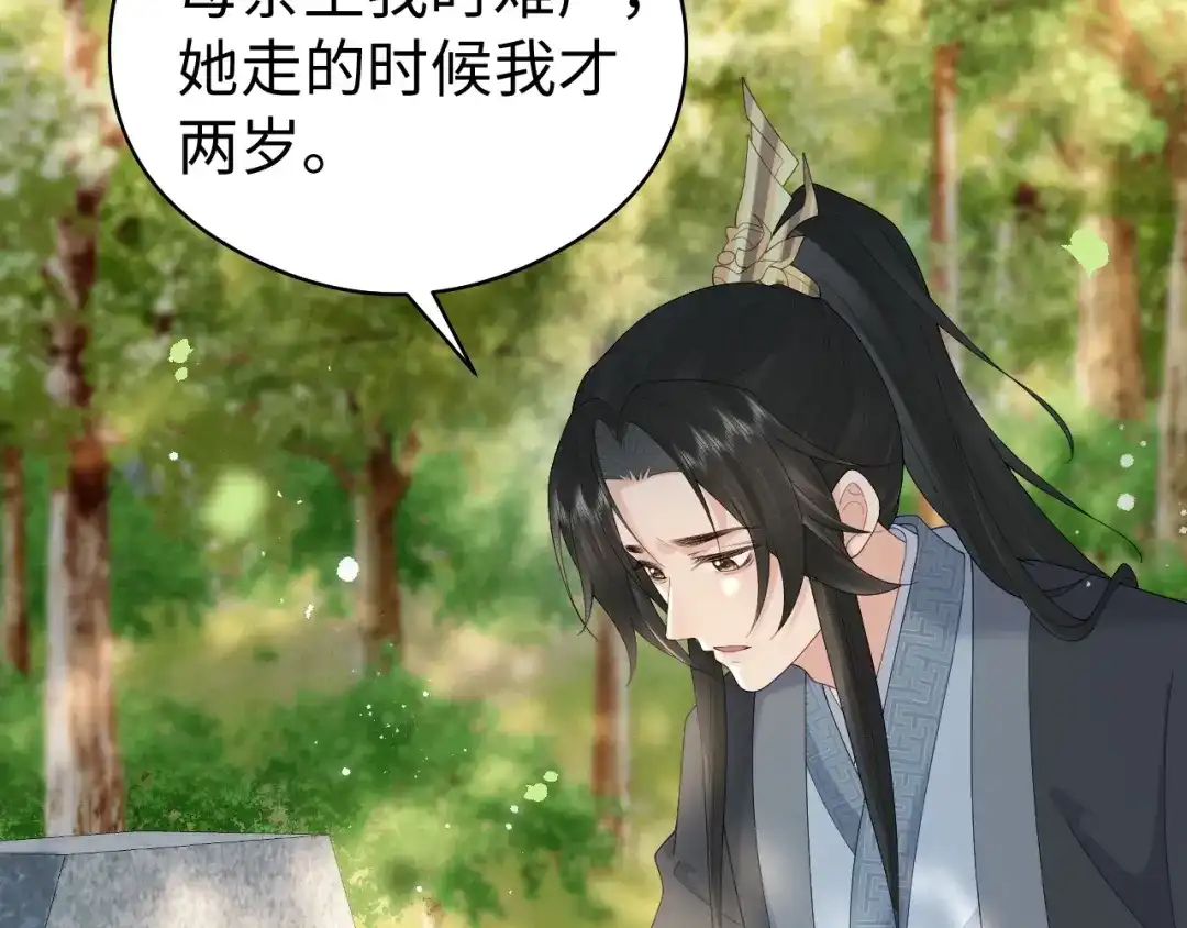 第59话打猎-宁嫁牌位不当妾-班克西（第9张）
