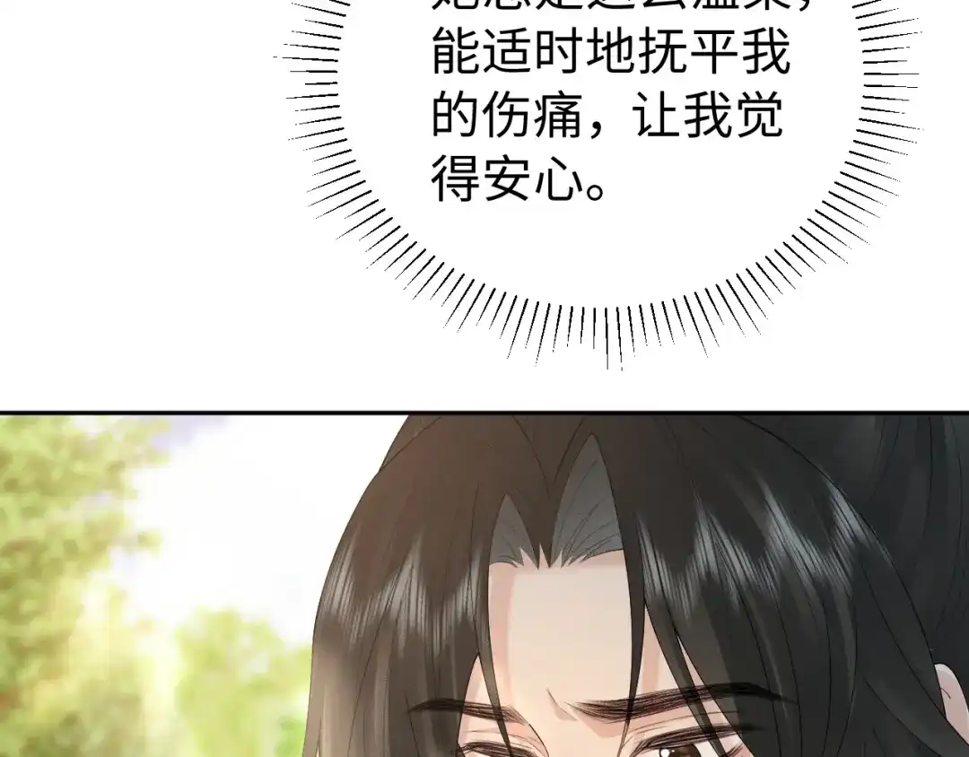 第59话打猎-宁嫁牌位不当妾-班克西（第21张）