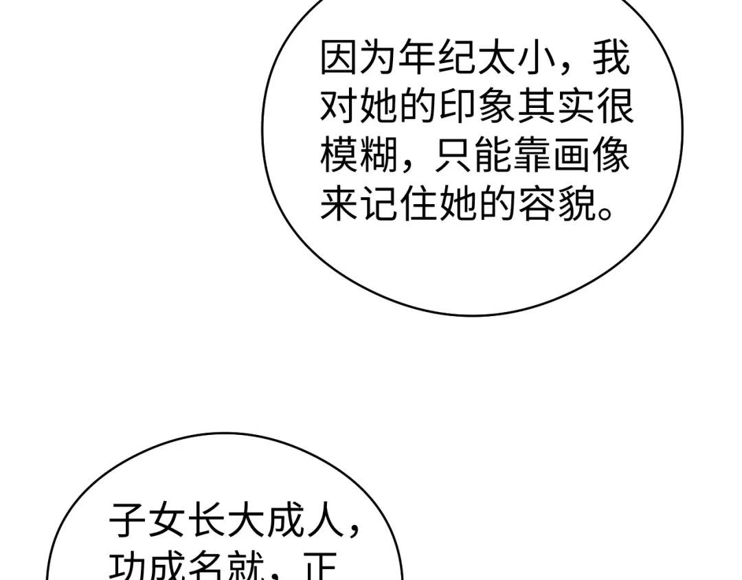 第59话打猎-宁嫁牌位不当妾-班克西（第11张）