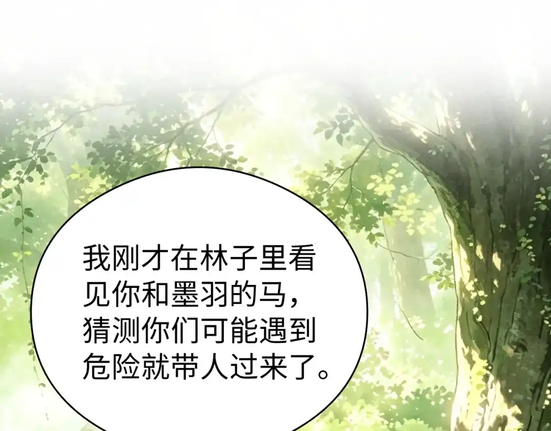 第61话担忧-宁嫁牌位不当妾-班克西（第4张）