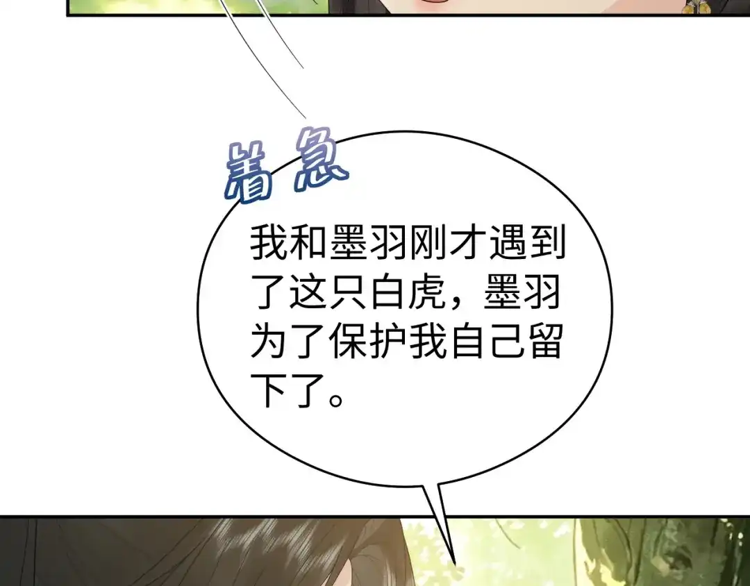 第61话担忧-宁嫁牌位不当妾-班克西（第8张）