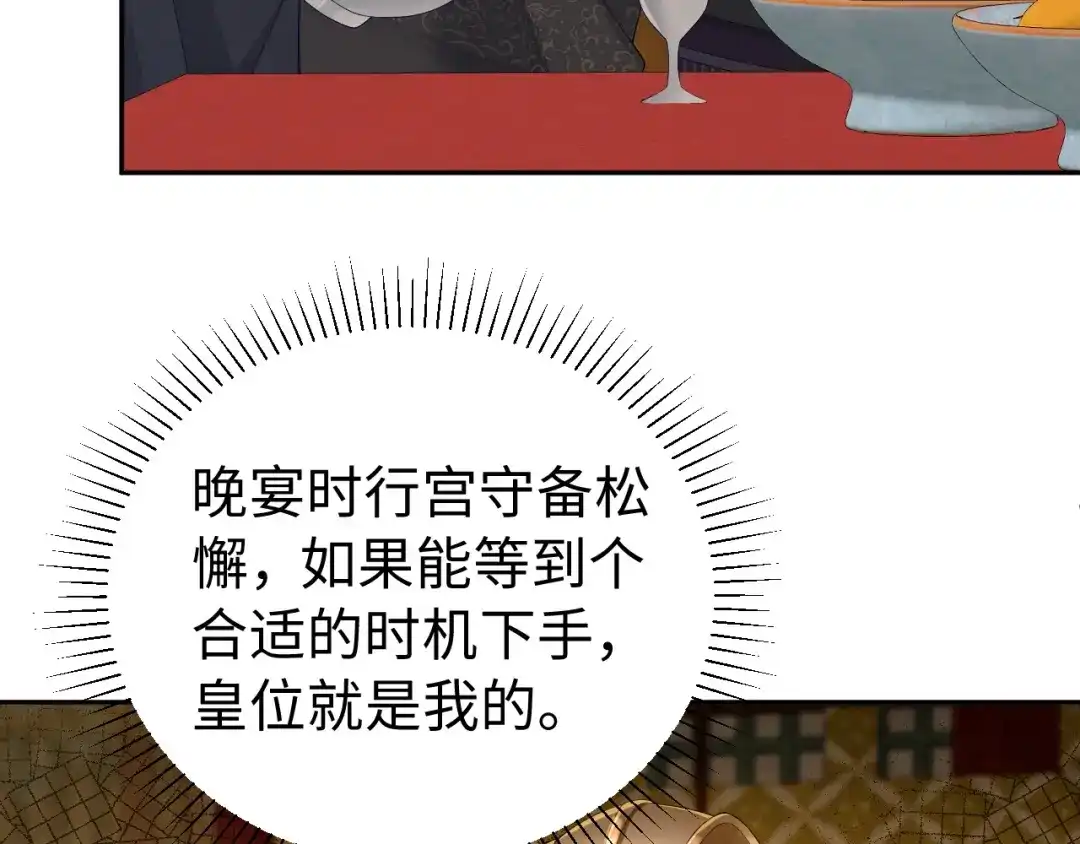 第62话谋逆-宁嫁牌位不当妾-班克西（第8张）