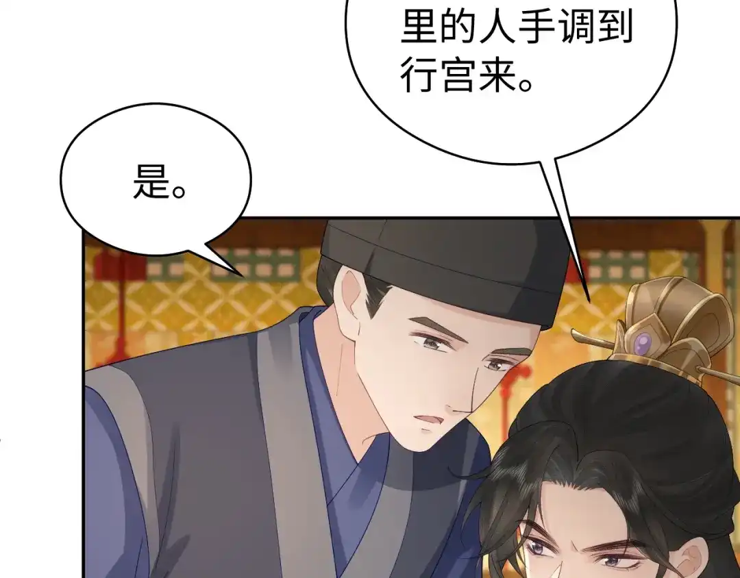 第62话谋逆-宁嫁牌位不当妾-班克西（第6张）