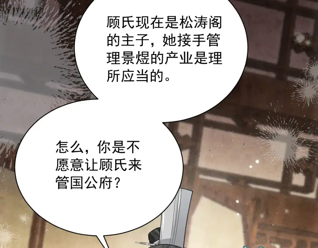 第7话过继-宁嫁牌位不当妾-班克西（第10张）