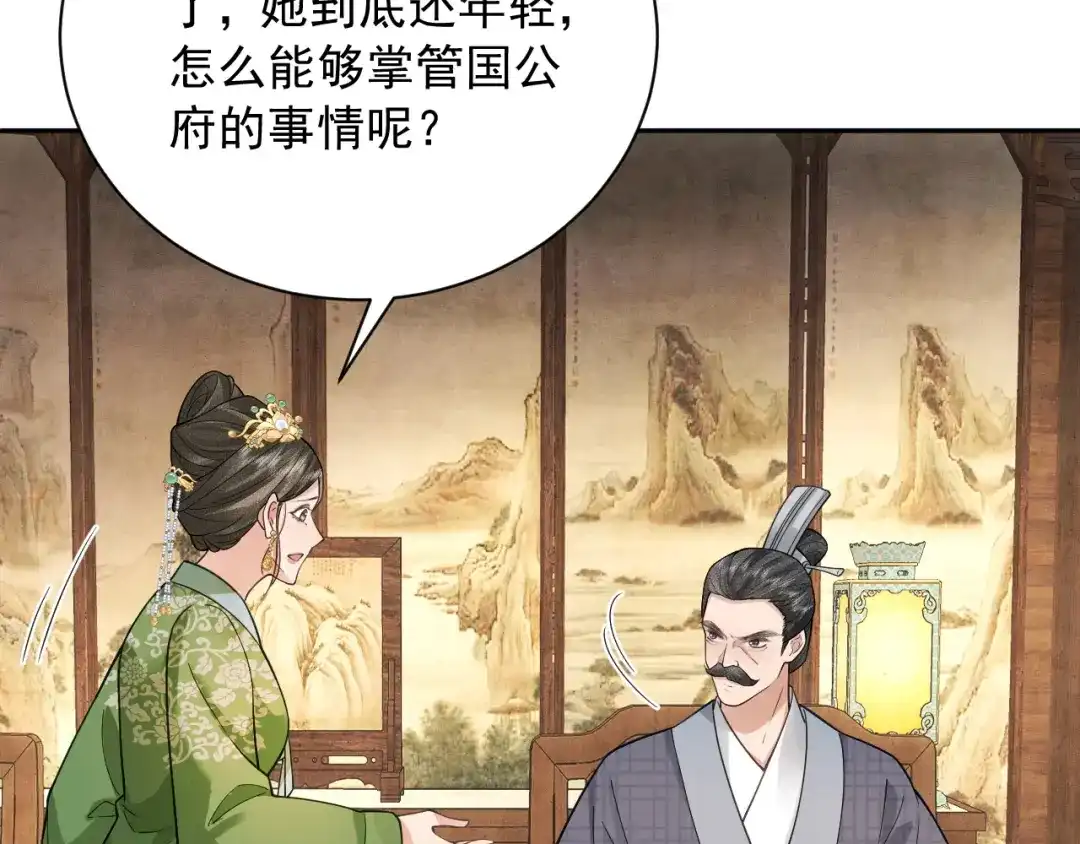 第7话过继-宁嫁牌位不当妾-班克西（第8张）