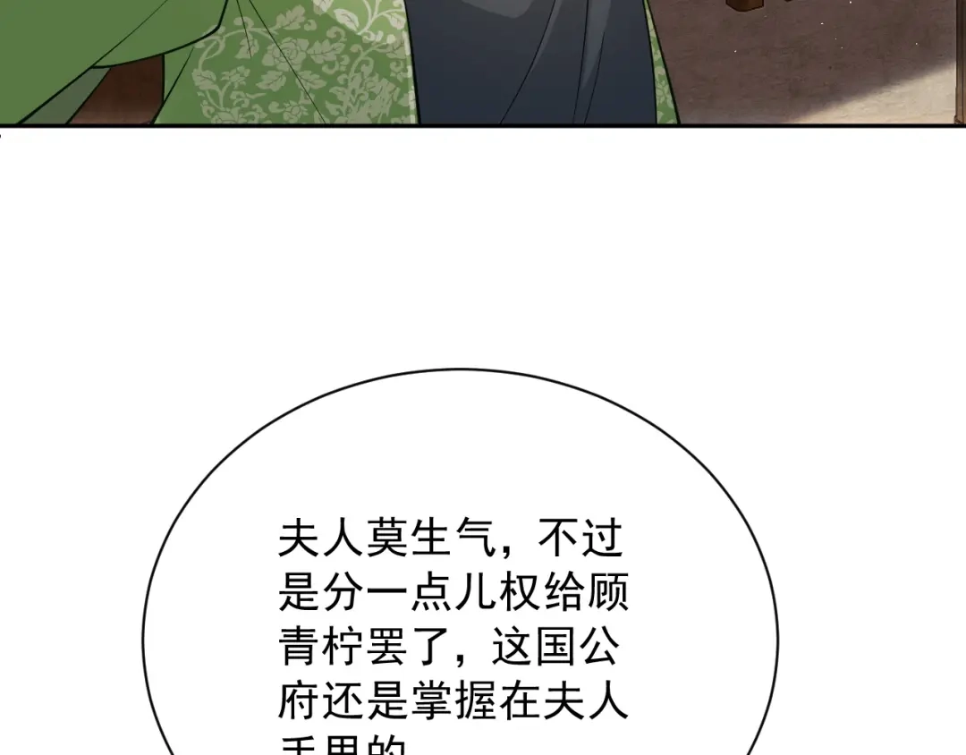 第7话过继-宁嫁牌位不当妾-班克西（第28张）