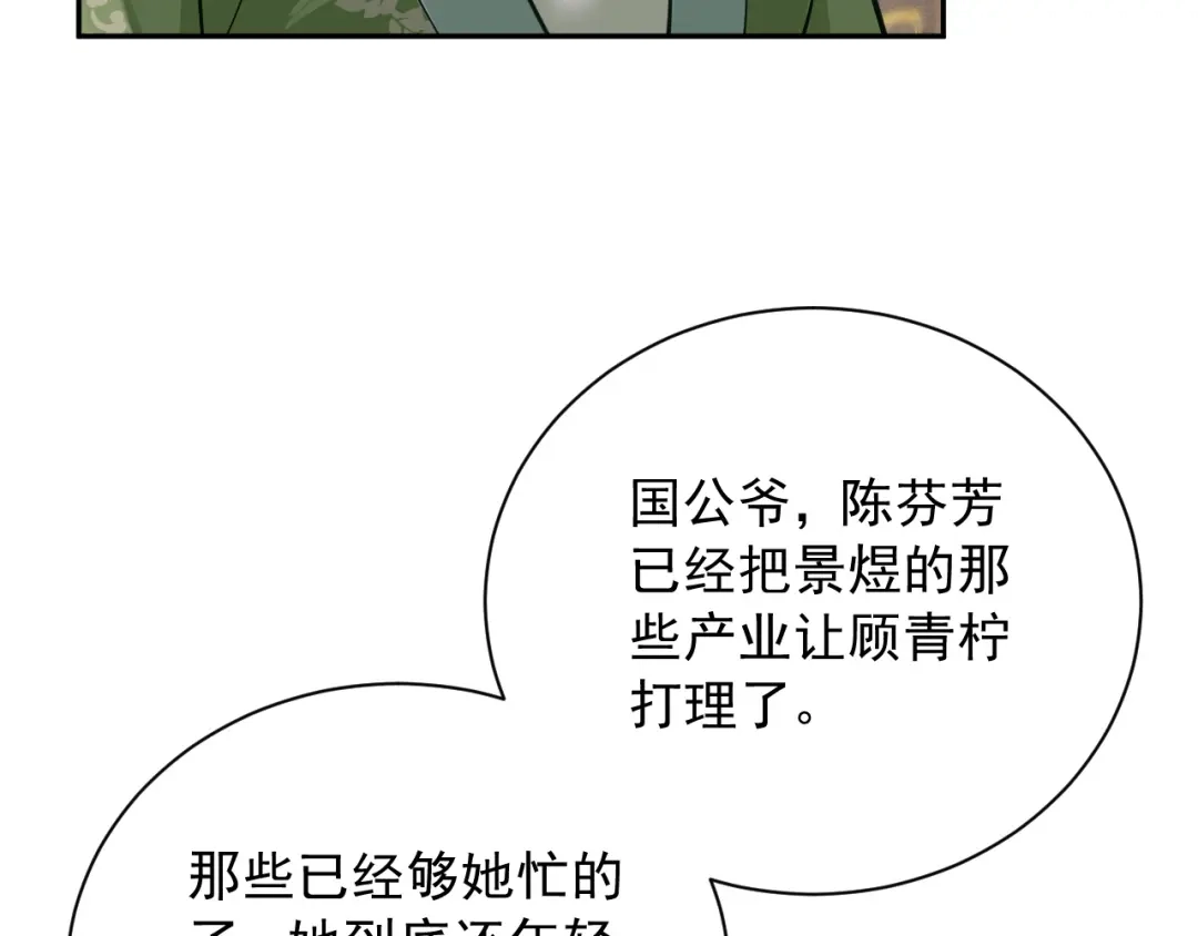 第7话过继-宁嫁牌位不当妾-班克西（第7张）