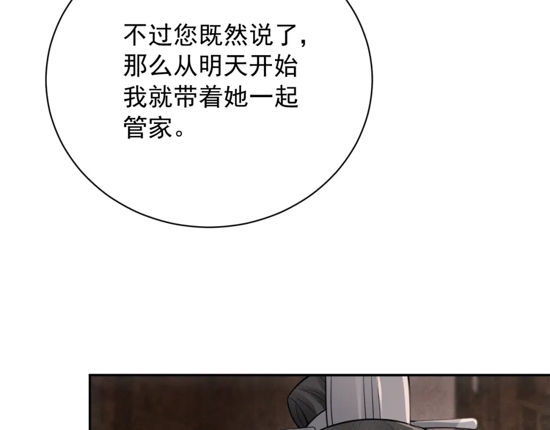 第7话过继-宁嫁牌位不当妾-班克西（第17张）