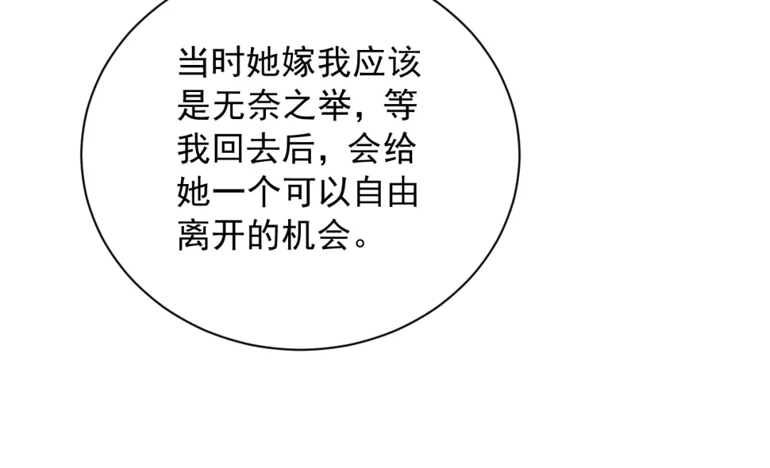 第8话给她选择-宁嫁牌位不当妾-班克西（第41张）