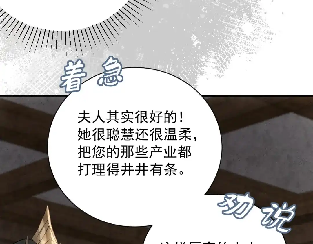 第8话给她选择-宁嫁牌位不当妾-班克西（第44张）