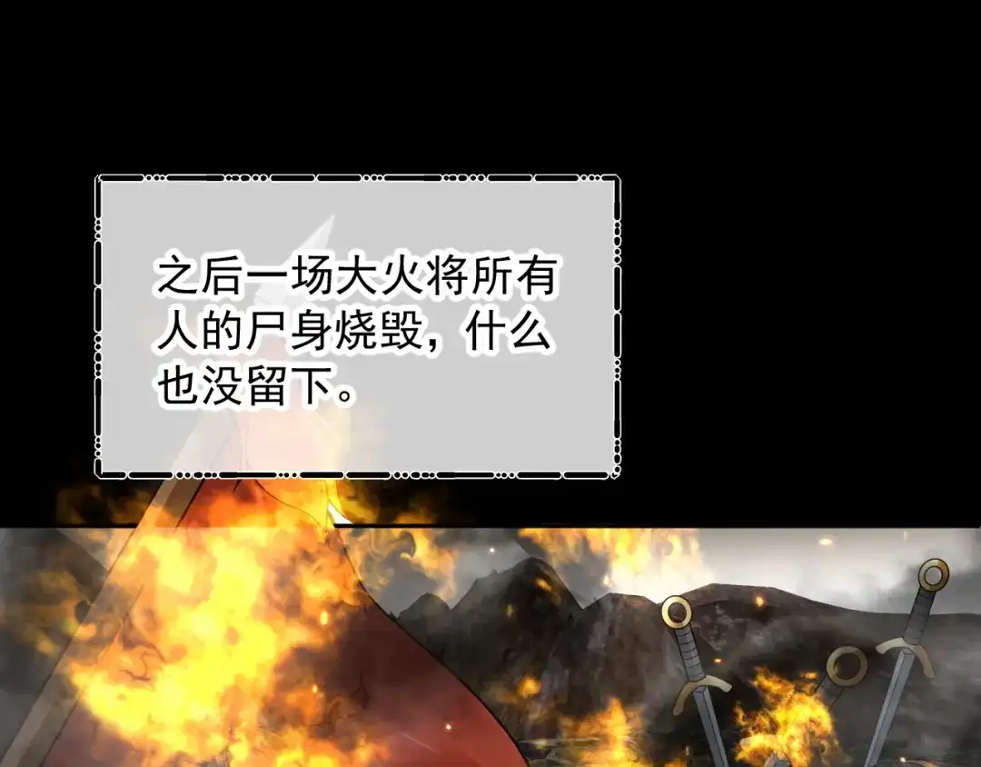 第8话给她选择-宁嫁牌位不当妾-班克西（第23张）