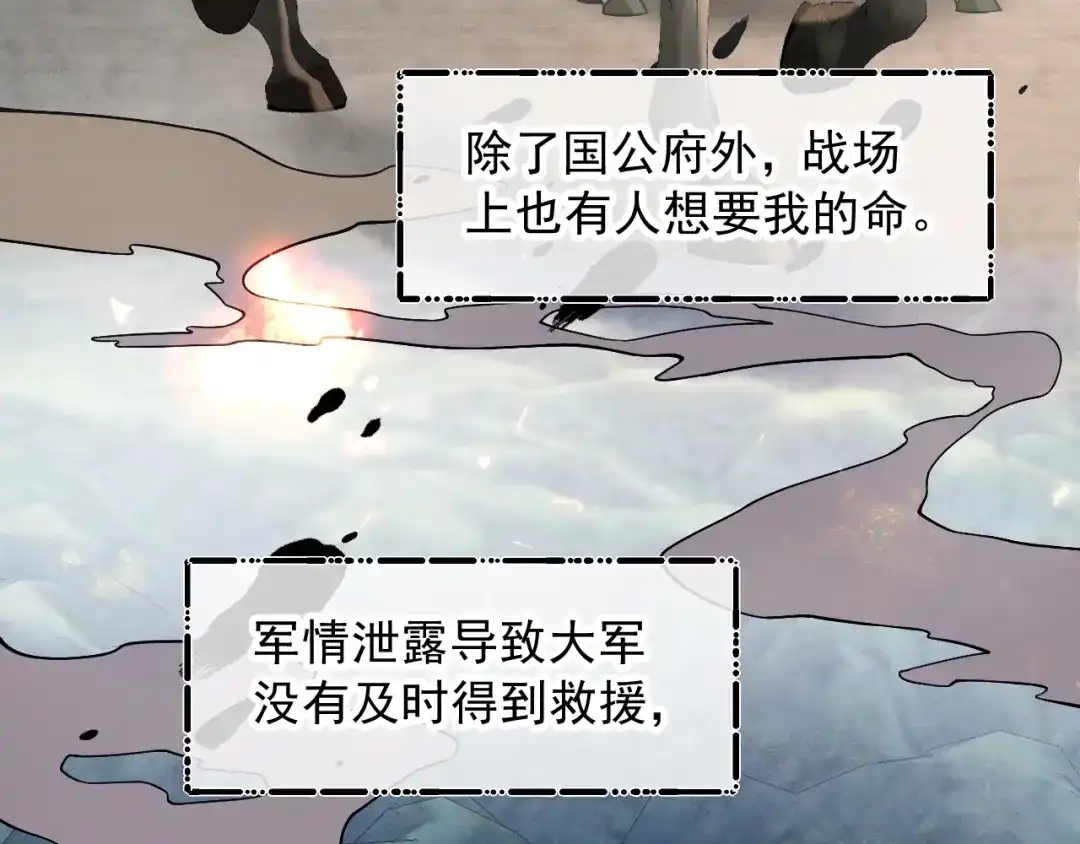 第8话给她选择-宁嫁牌位不当妾-班克西（第19张）