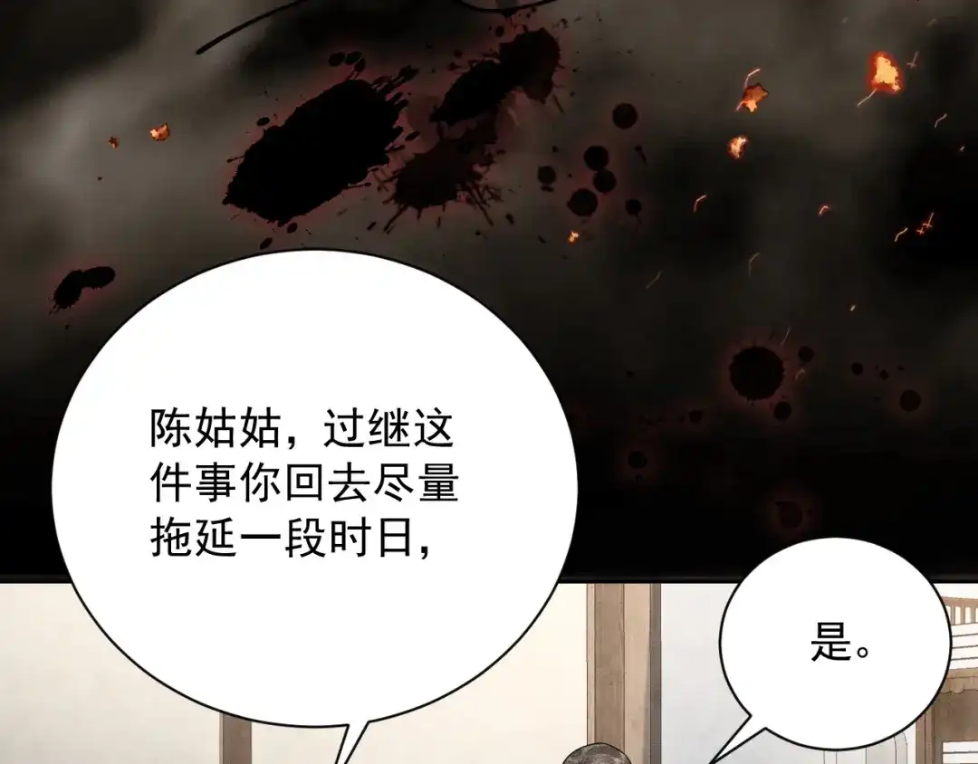 第8话给她选择-宁嫁牌位不当妾-班克西（第33张）