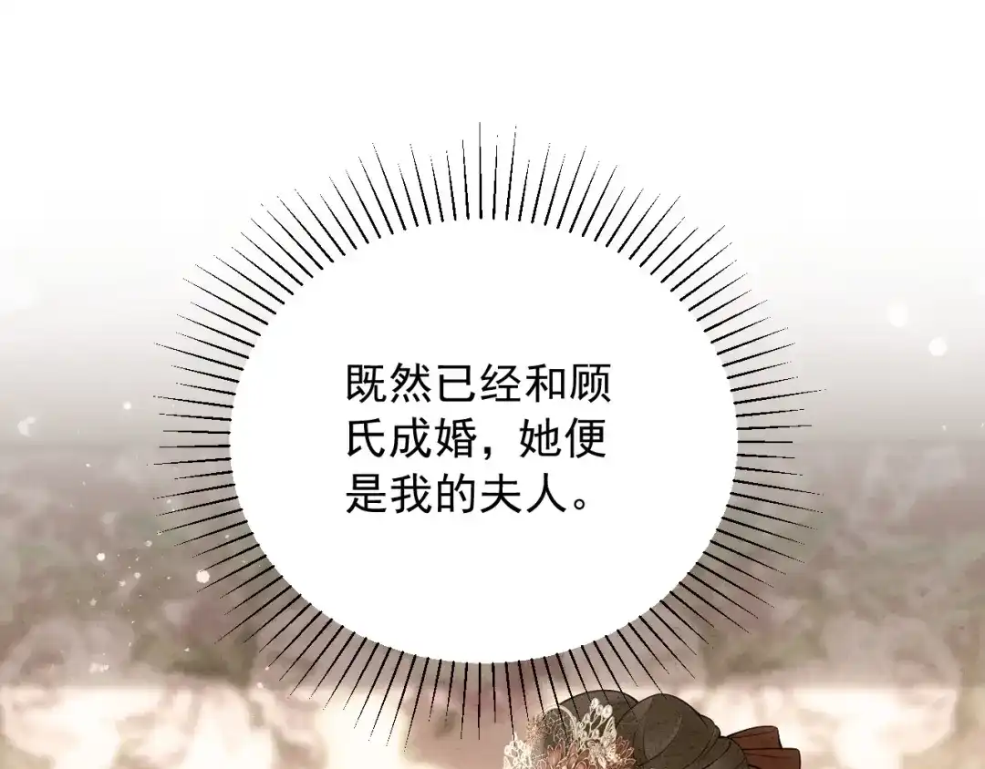 第8话给她选择-宁嫁牌位不当妾-班克西（第5张）