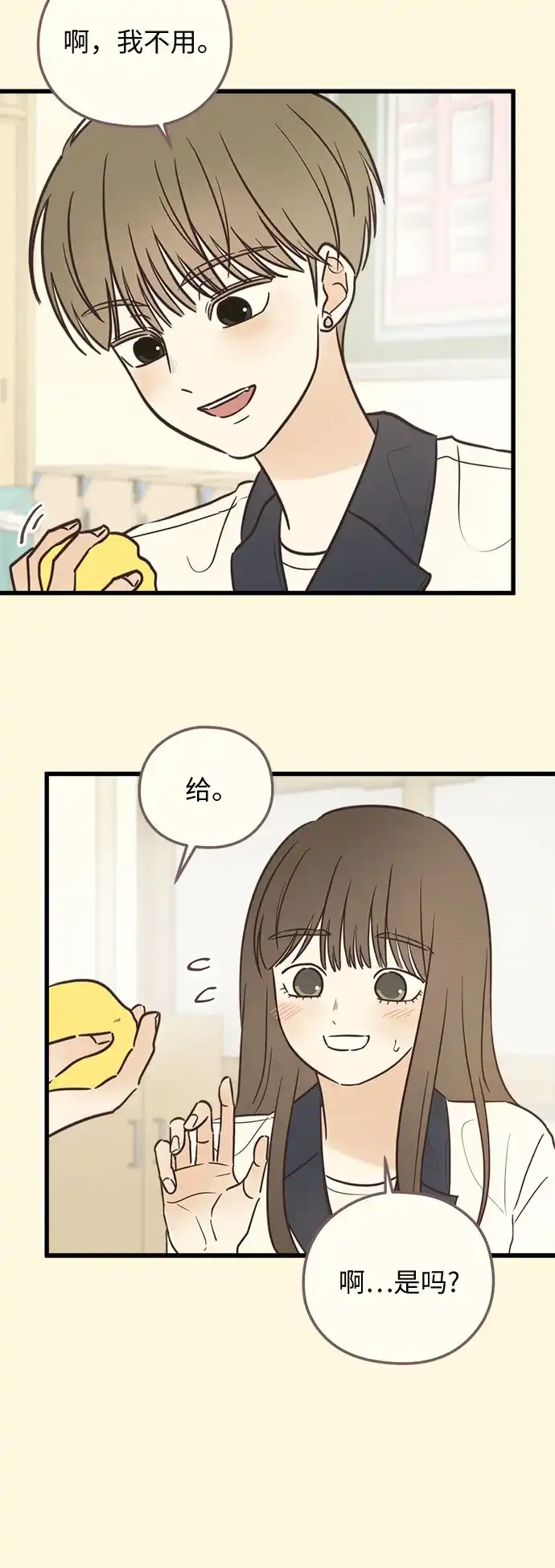 [第43话]爱的时机（2）-柠檬味青春-HYE RU（第13张）