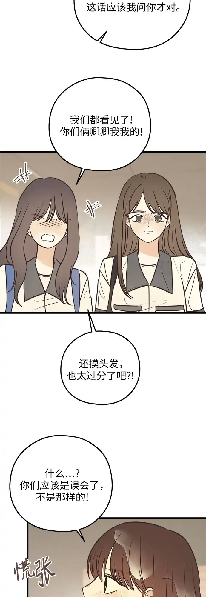 [第43话]爱的时机（2）-柠檬味青春-HYE RU（第8张）