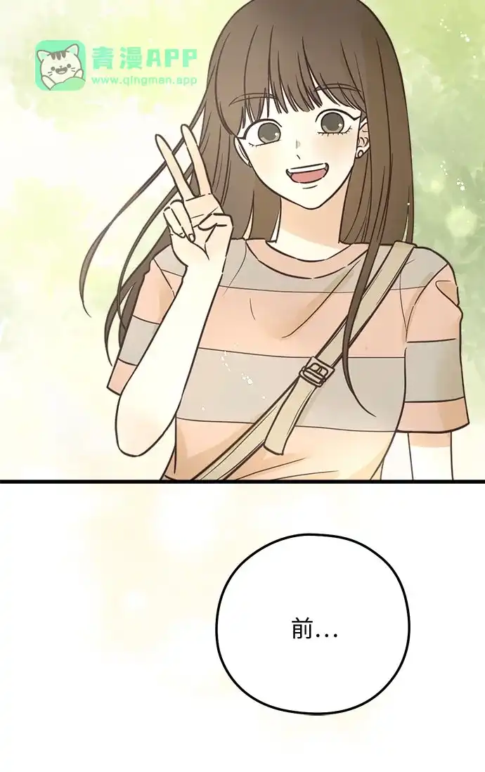 [第43话]爱的时机（2）-柠檬味青春-HYE RU（第5张）
