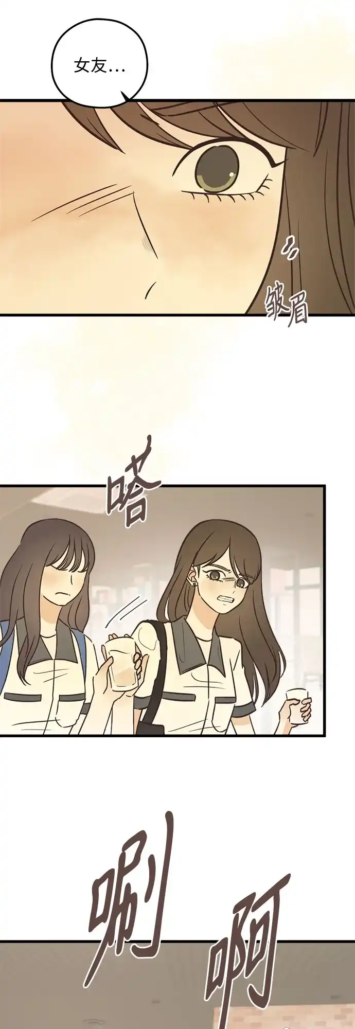 [第43话]爱的时机（2）-柠檬味青春-HYE RU（第6张）