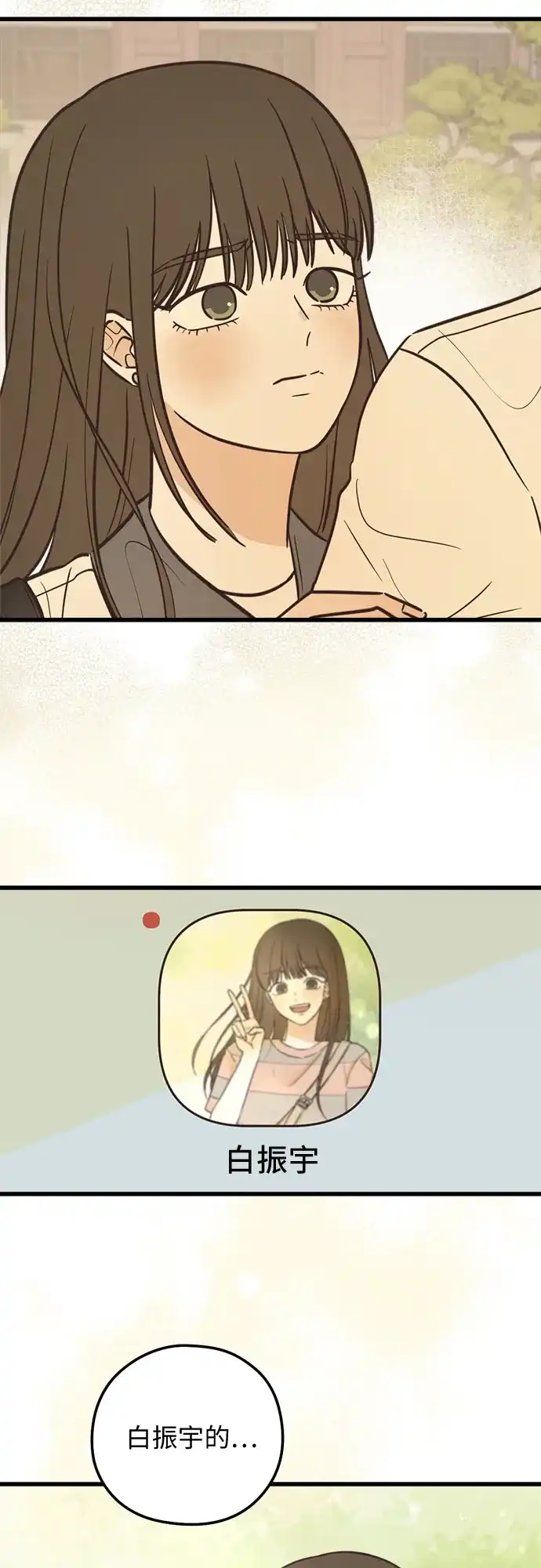 [第43话]爱的时机（2）-柠檬味青春-HYE RU（第4张）