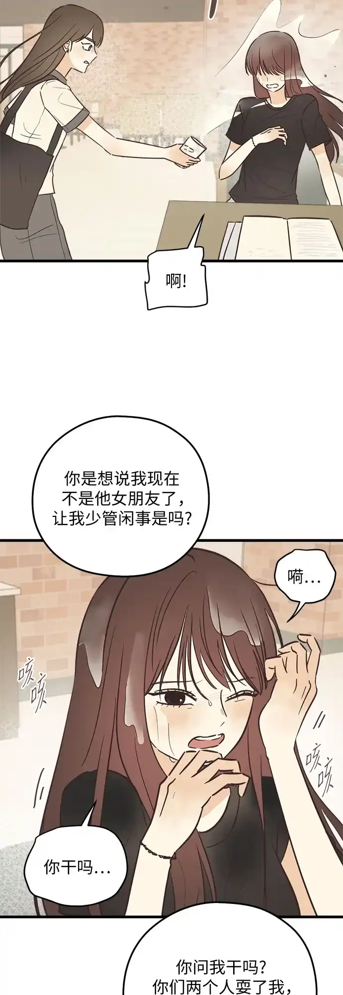 [第43话]爱的时机（2）-柠檬味青春-HYE RU（第7张）