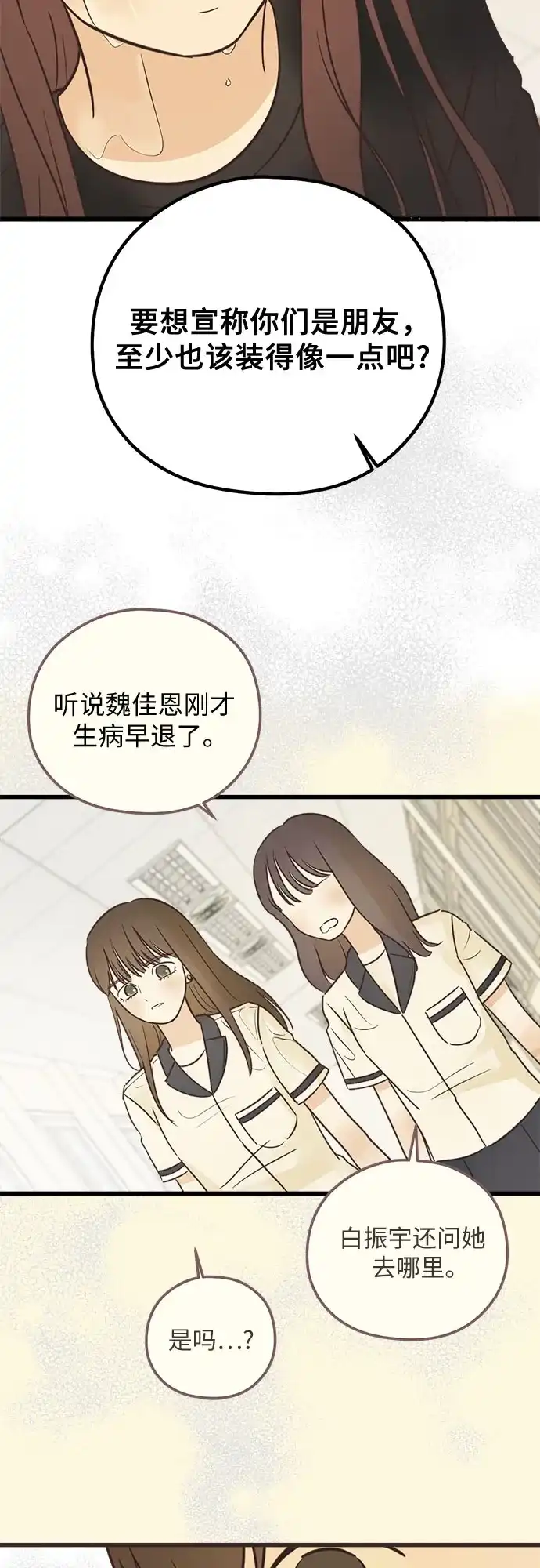 [第43话]爱的时机（2）-柠檬味青春-HYE RU（第31张）