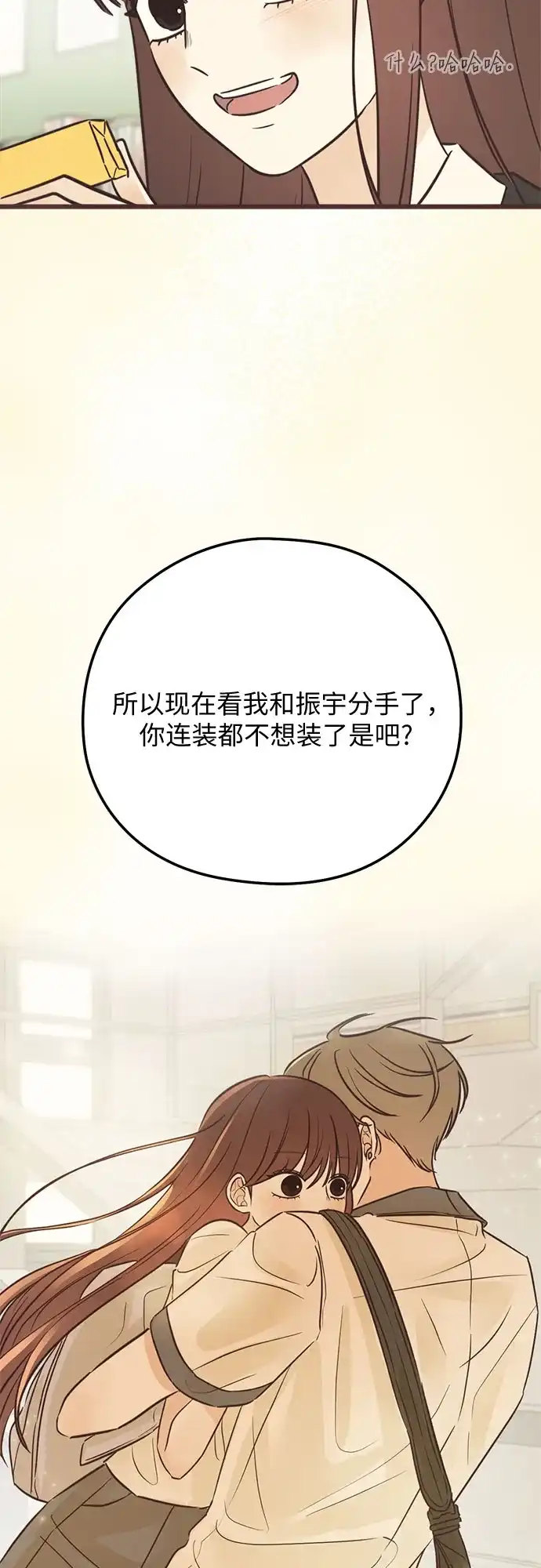 [第43话]爱的时机（2）-柠檬味青春-HYE RU（第37张）