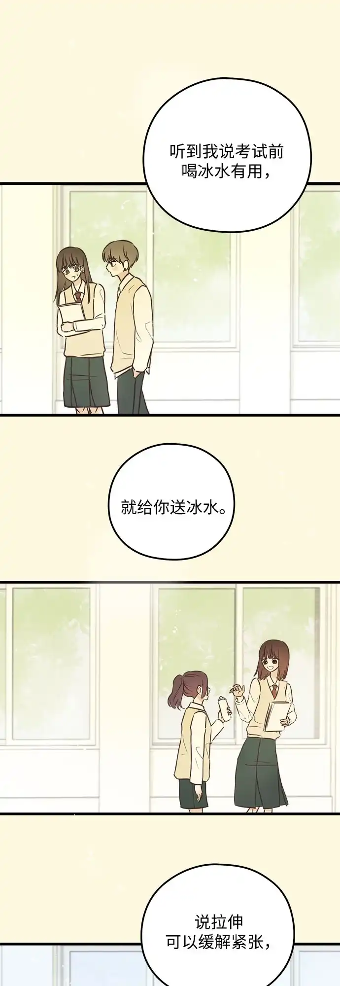 [第43话]爱的时机（2）-柠檬味青春-HYE RU（第18张）