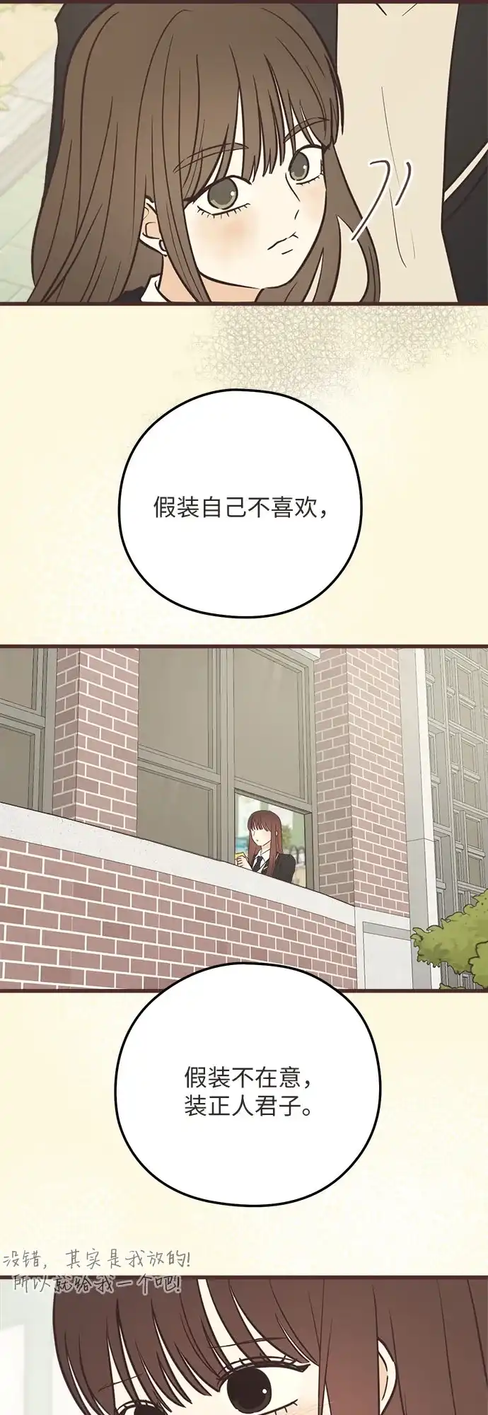 [第43话]爱的时机（2）-柠檬味青春-HYE RU（第36张）