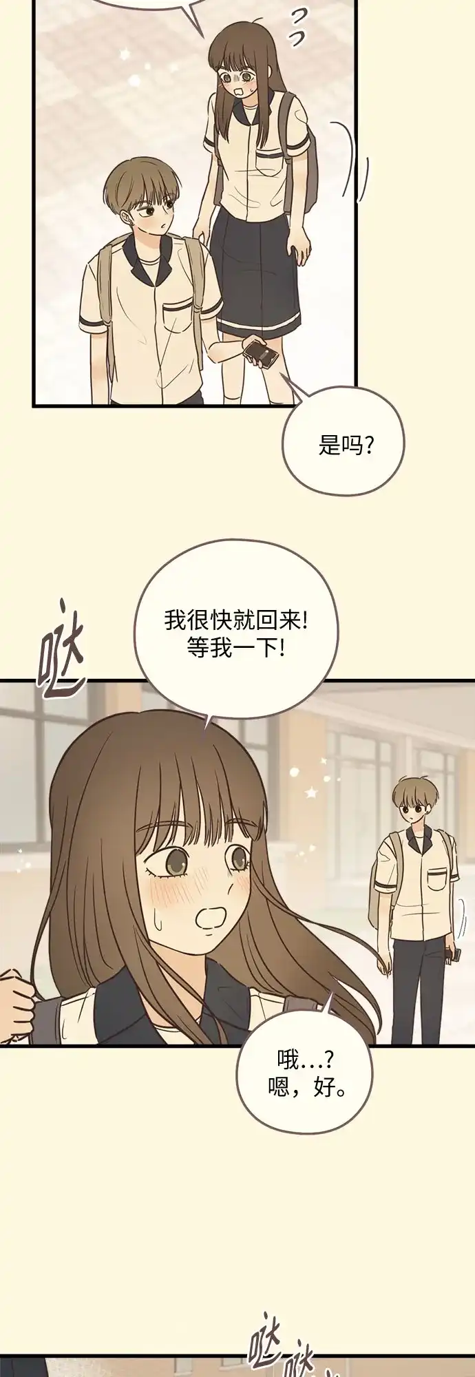 [第43话]爱的时机（2）-柠檬味青春-HYE RU（第26张）