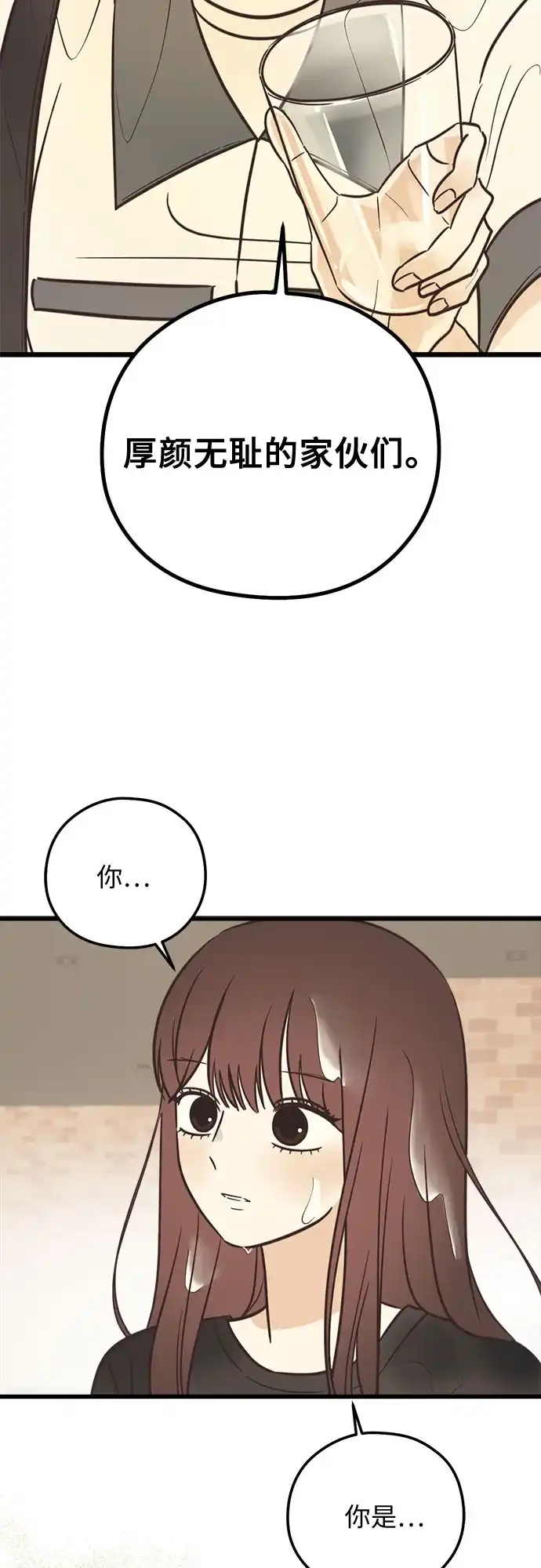 [第43话]爱的时机（2）-柠檬味青春-HYE RU（第2张）