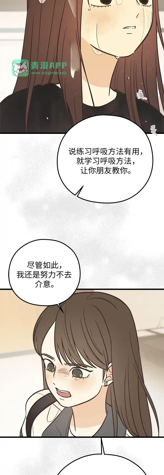 [第43话]爱的时机（2）-柠檬味青春-HYE RU（第20张）