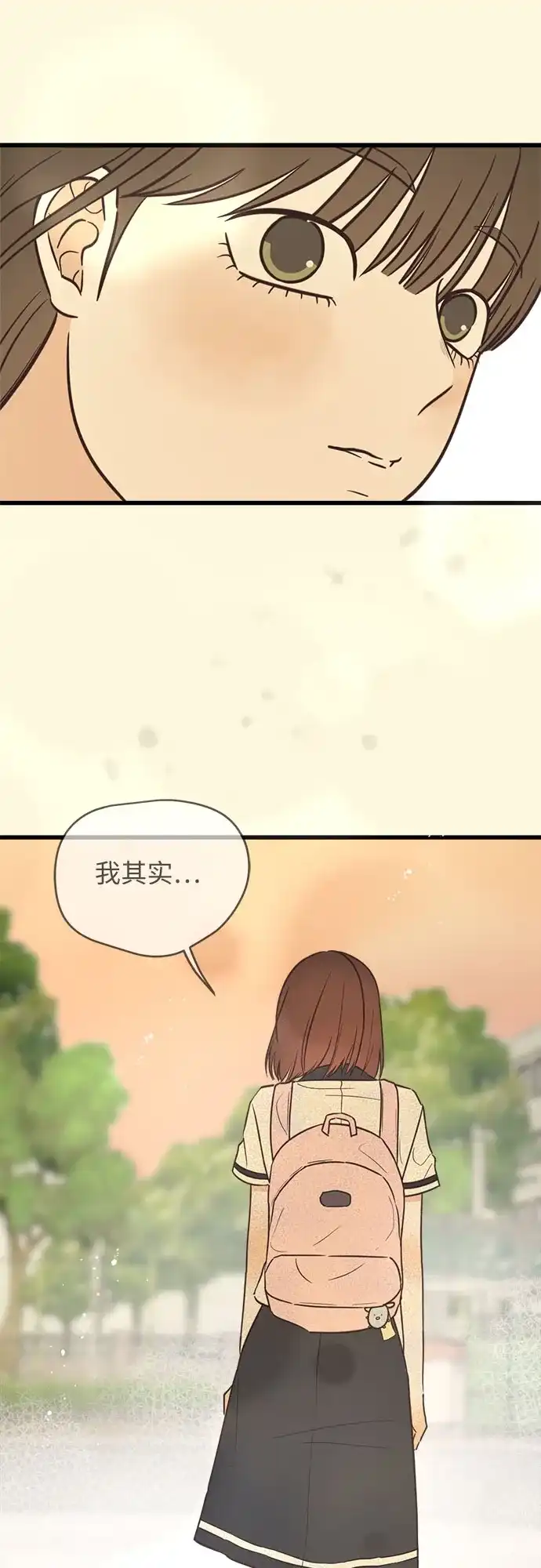 [第43话]爱的时机（2）-柠檬味青春-HYE RU（第28张）