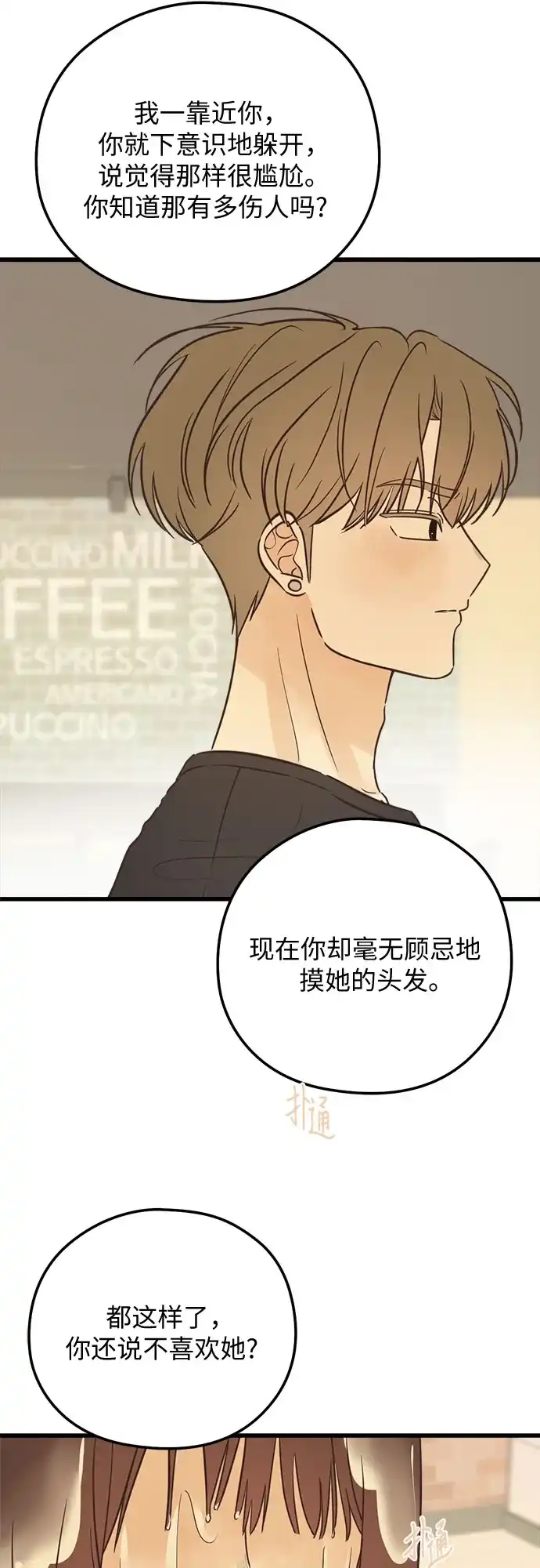 [第44话]终于-柠檬味青春-HYE RU（第6张）