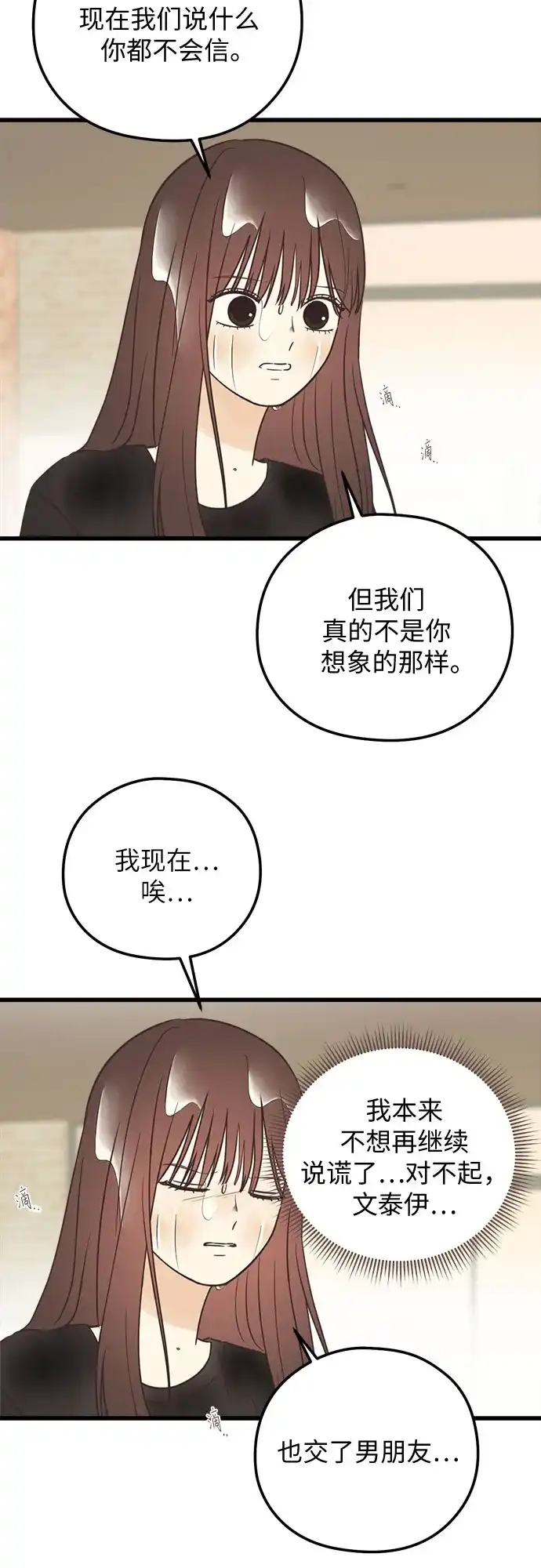 [第44话]终于-柠檬味青春-HYE RU（第8张）