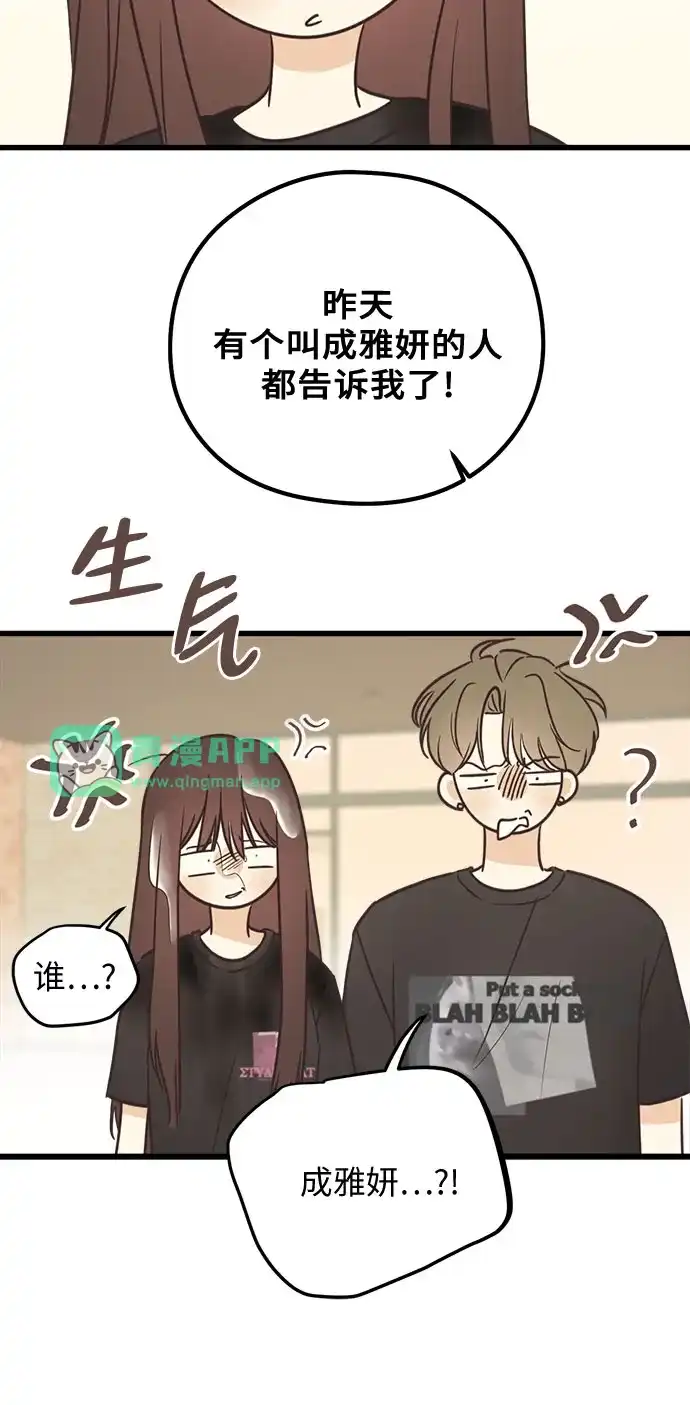 [第44话]终于-柠檬味青春-HYE RU（第10张）