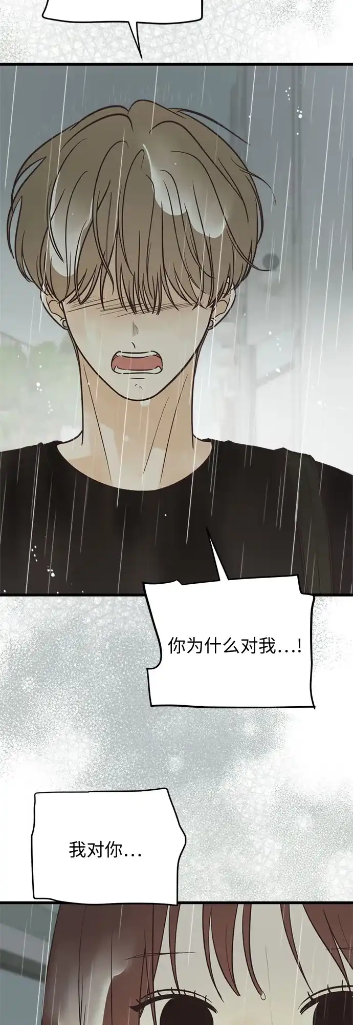 [第45话]不能做朋友-柠檬味青春-HYE RU（第13张）