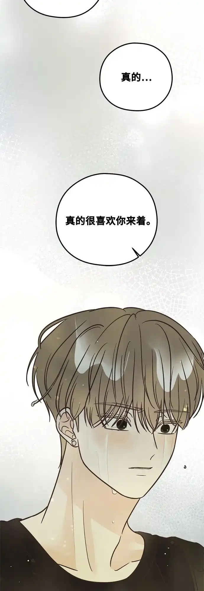 [第45话]不能做朋友-柠檬味青春-HYE RU（第2张）