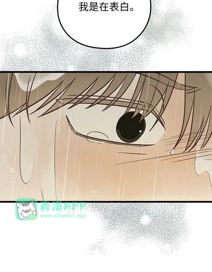 [第45话]不能做朋友-柠檬味青春-HYE RU（第5张）