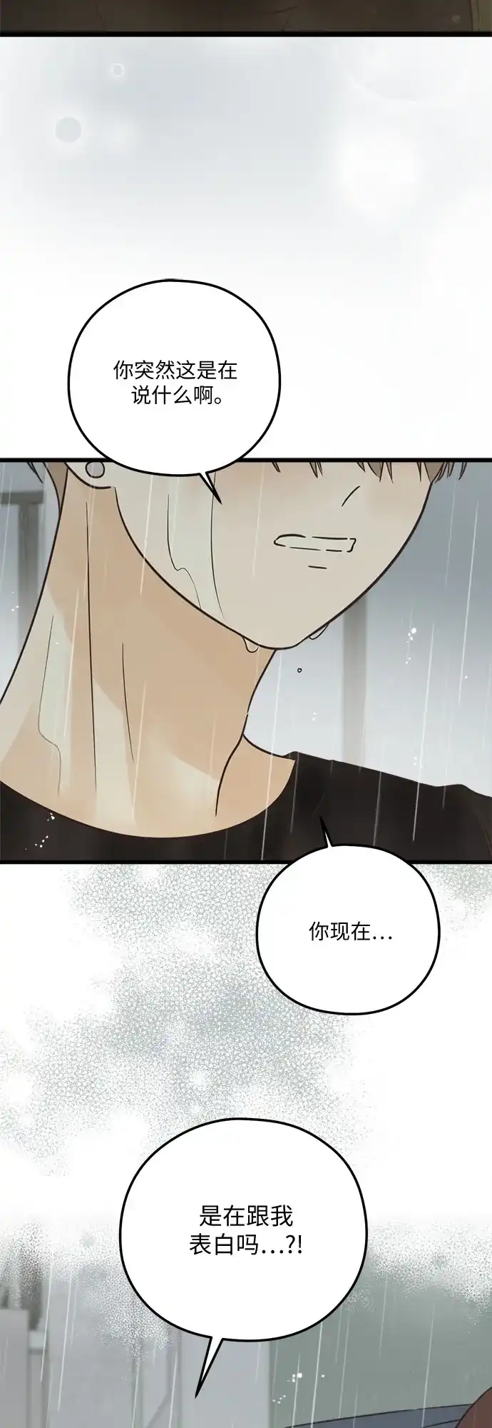 [第45话]不能做朋友-柠檬味青春-HYE RU（第3张）