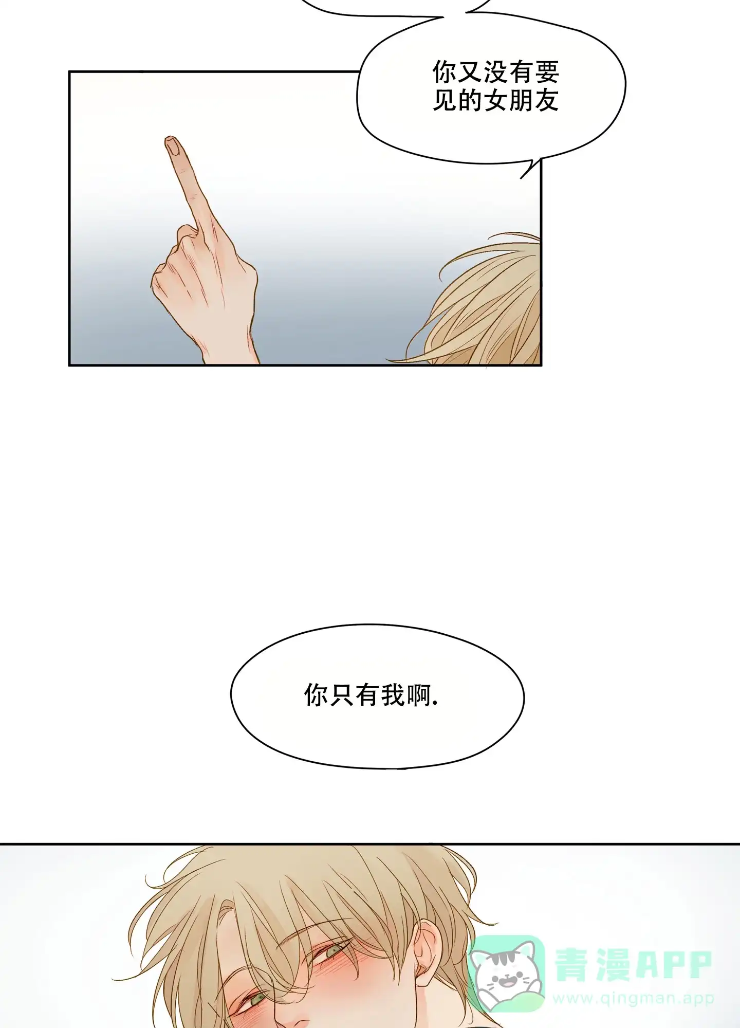 第1话-凝视的意义-jiuena（第16张）