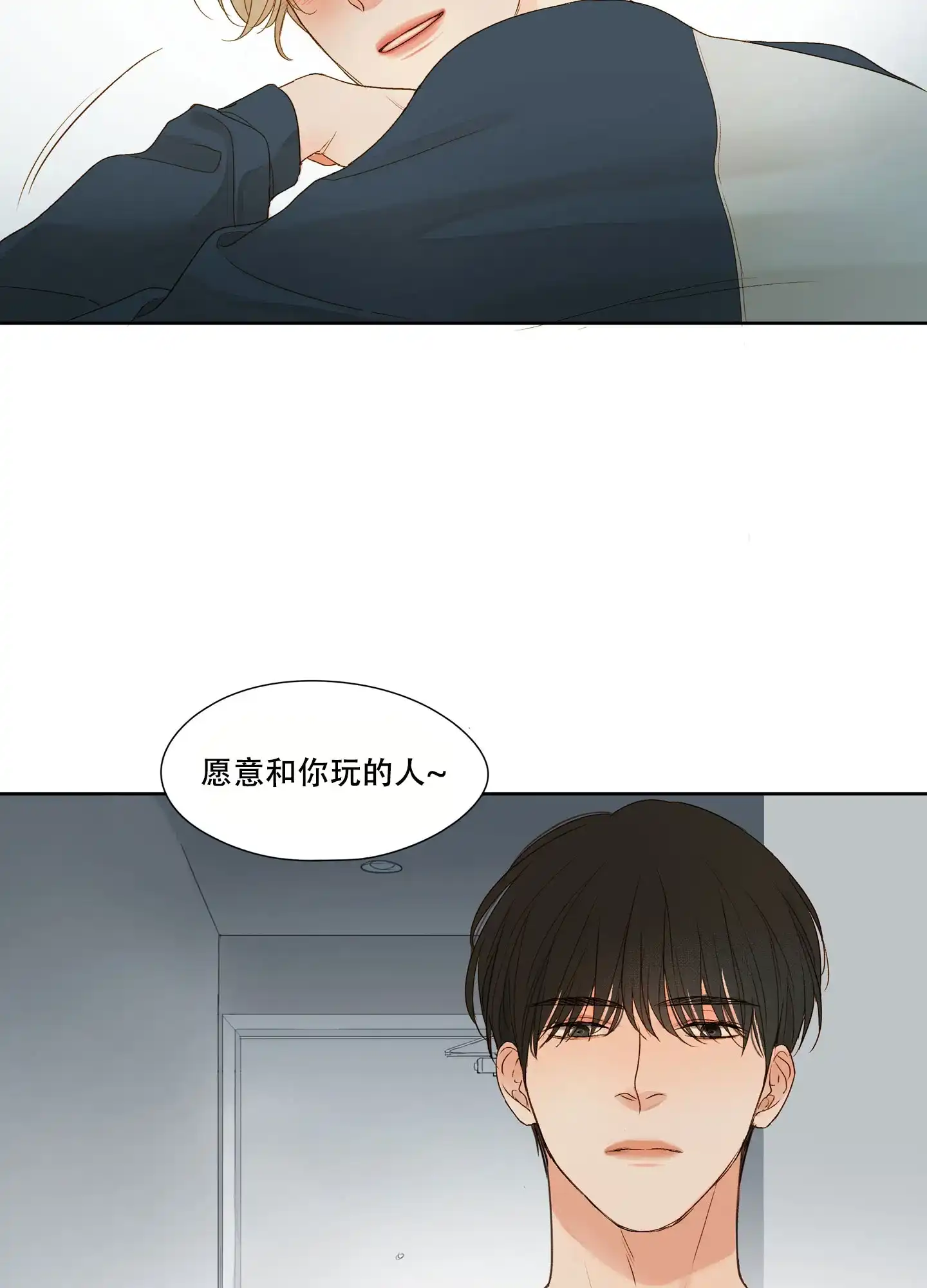第1话-凝视的意义-jiuena（第17张）