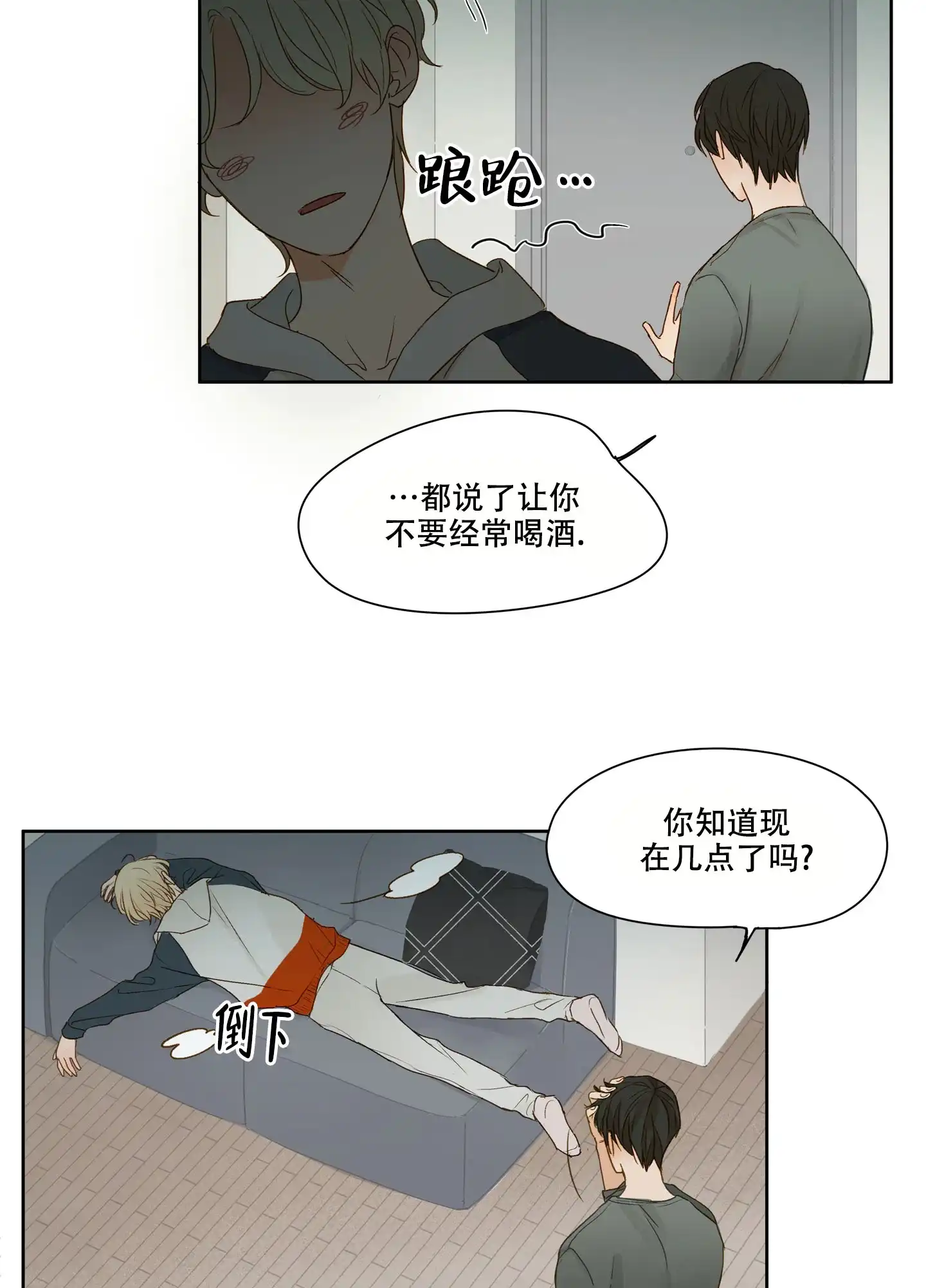 第1话-凝视的意义-jiuena（第14张）