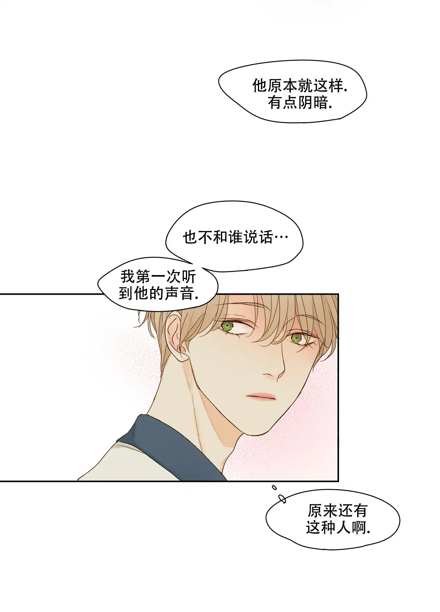 第1话-凝视的意义-jiuena（第28张）