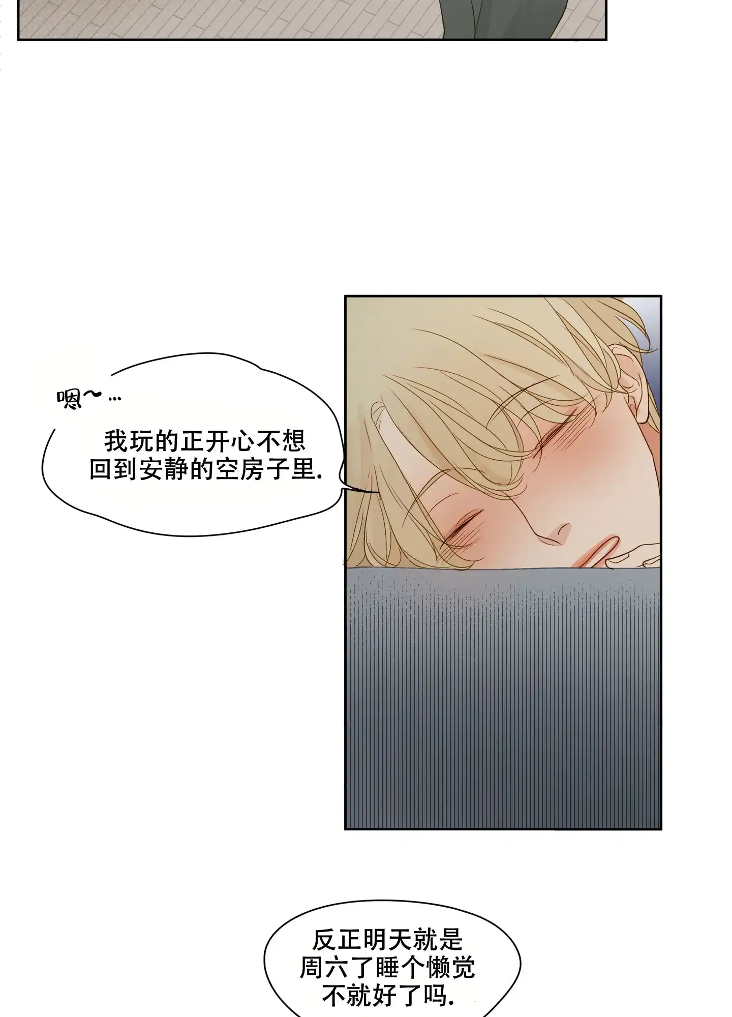 第1话-凝视的意义-jiuena（第15张）
