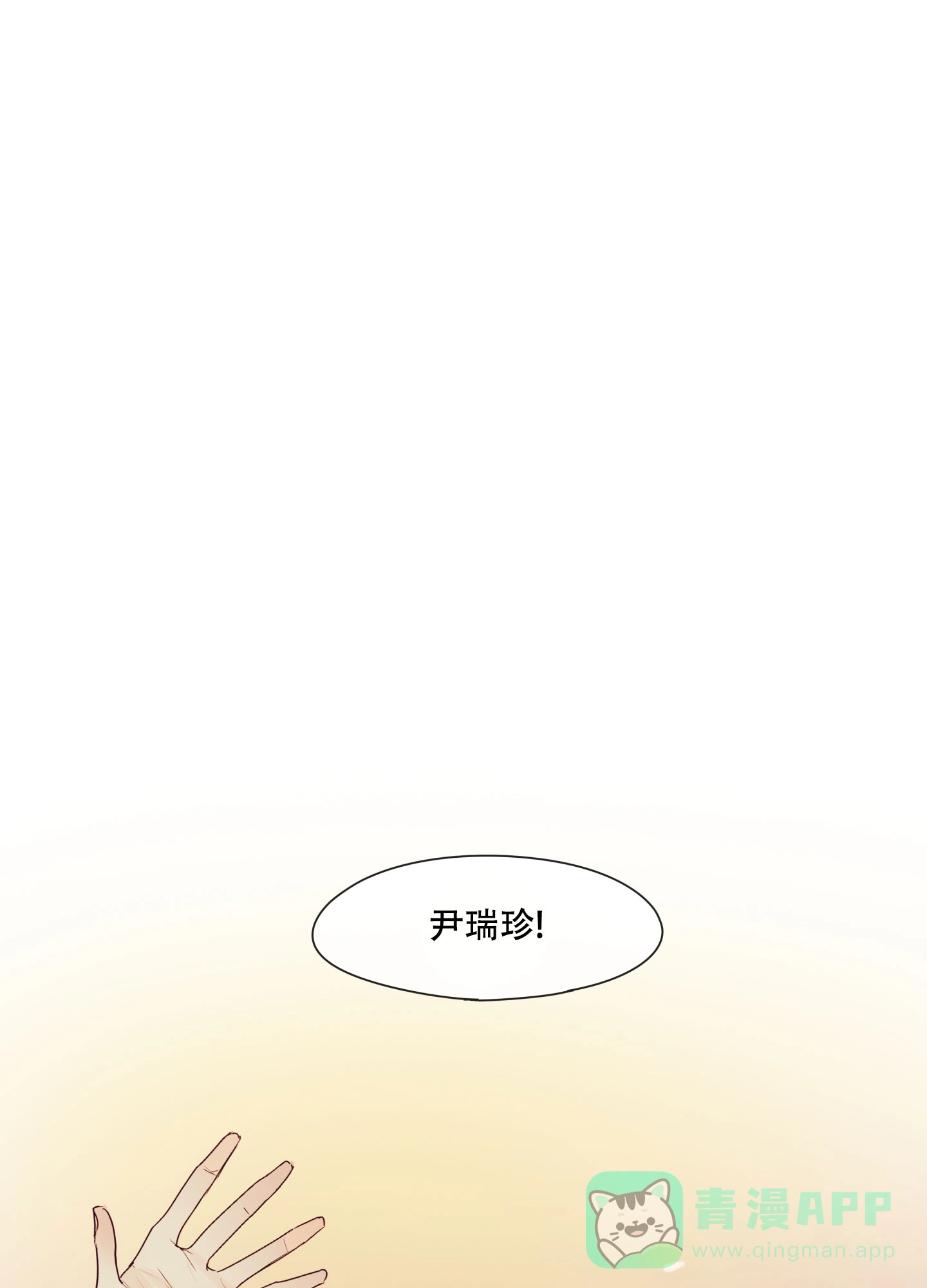 第1话-凝视的意义-jiuena（第1张）