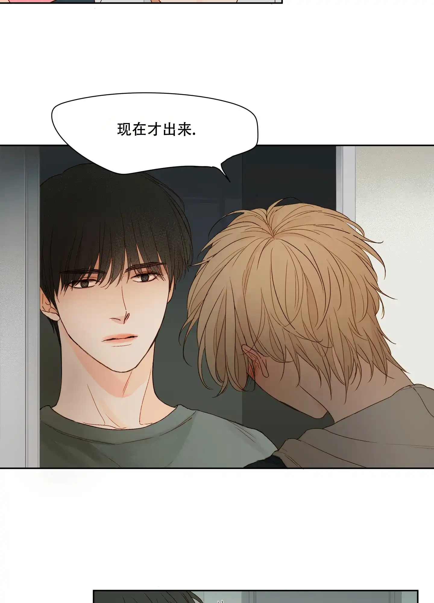 第1话-凝视的意义-jiuena（第13张）
